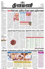 Dinamani - Dindigul & Theni