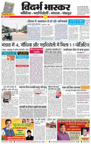 चन्द्रपुर