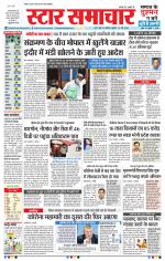 Star Samachar Bhopal