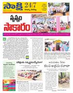 Rajanna District