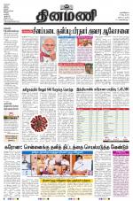 Dinamani - Nagapattinam