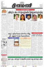 Dinamani - Dharmapuri