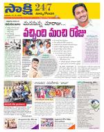 East Godavari District