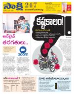 Jayashankar District