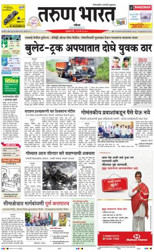 goa daily pages