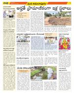 East Godavari Divisions