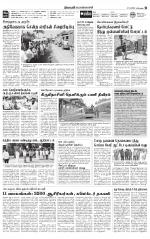 Pollachi-Coimbatore Supplement