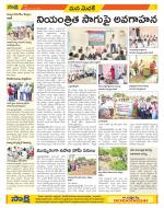 Medak Constituencies