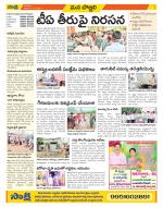 Vijayanagaram Constituencies