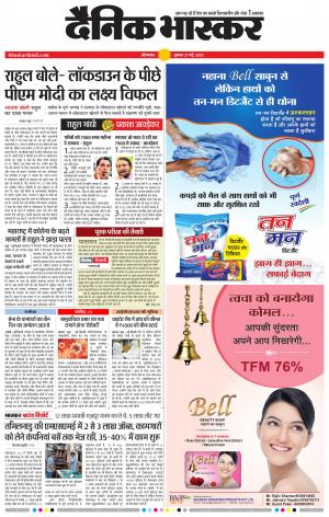 औरंगाबाद