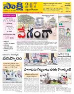 West Godavari District