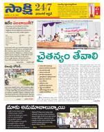 Hanamakonda District