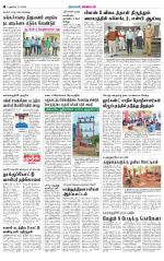 Villupuram Supplement