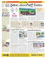 Guntur Constituencies