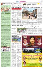 Tiruvannamalai-Vellore Supplement