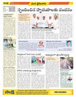 Krishna Constituencies