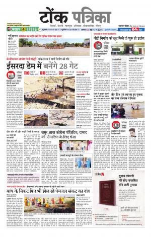 Rajasthan Patrika Tonk