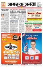 Jagruk Janta Rajasthan