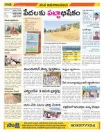 Srikakulam Constituencies