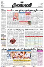 Dinamani - Pudukkottai