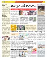 Anantapur Constituencies