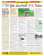 Guntur Amaravathi Constituencies