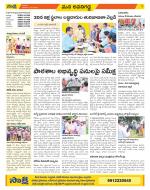 Vijayawada City Constituencies