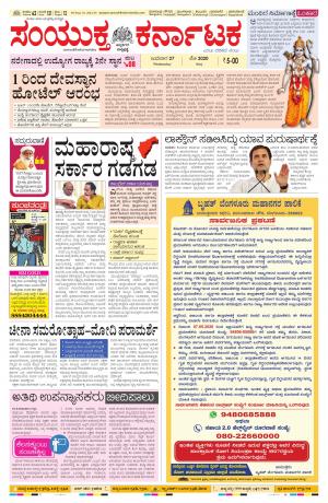 May,27,2020,bangalore