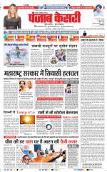 Ghaziabad - Punjab Kesari