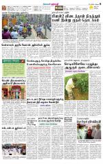 Dharmapuri-Salem Supplement