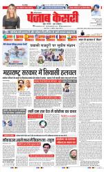 Faridabad - Punjab Kesari