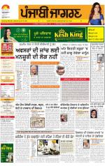 Jalandhar Dehat : Punjabi jagran News : 7th May 2014