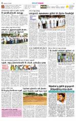 Nellai City-Tirunelveli Supplement