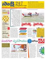 SPSR Nellore District