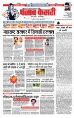 Bihar and Jharkhand - Punjab Kesari