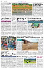 Dindigul-Madurai Supplement