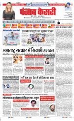 Agra - Punjab Kesari