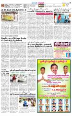 Managaram-Salem Supplement