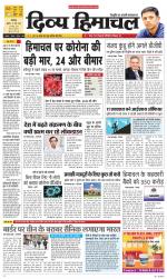 Divya Himachal Chandigarh+Mera Shimla +Aastha