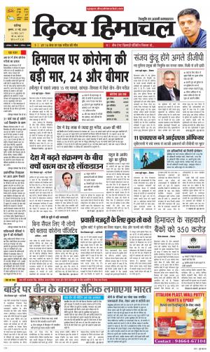 Divya Himachal Chandigarh