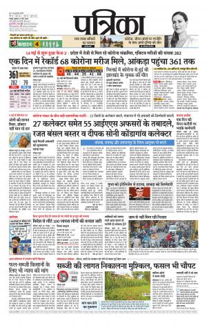 Bhilai Patrika News