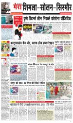 Divya Himachal Shimla+Mera Solan +Aastha