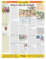 Chittoor Constituencies