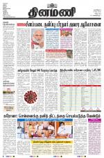 Dinamani - Cuddalore