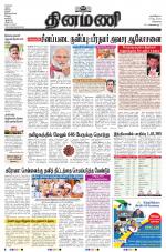Dinamani - Tiruvallur