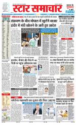 Star Samachar chhatarpur
