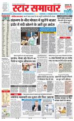 Star Samachar shahdol