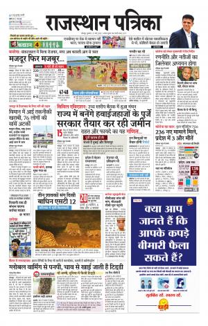 Rajasthan Patrika Jodhpur