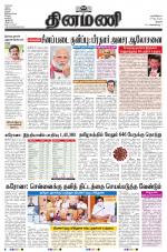 Dinamani - Tiruchy