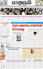 Kozhikode (includes Wayanad)